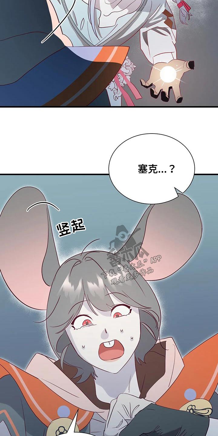 第96章：吃惊7