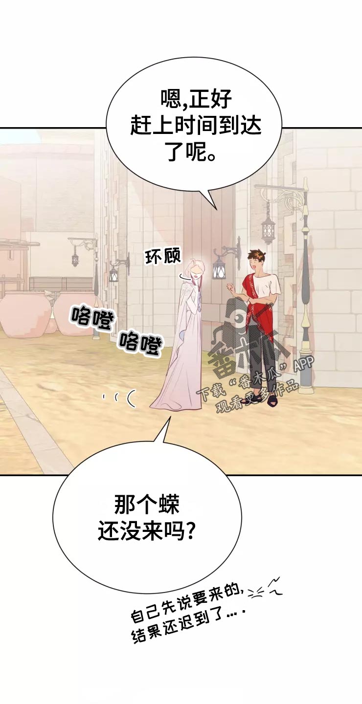 第38章：庆典当天11