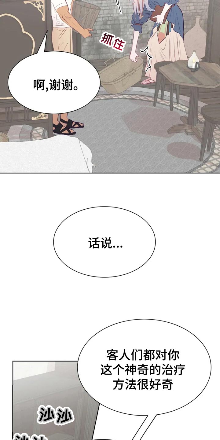 第26章：误会14