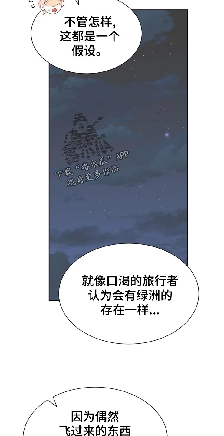 第28章：当时的孩子23