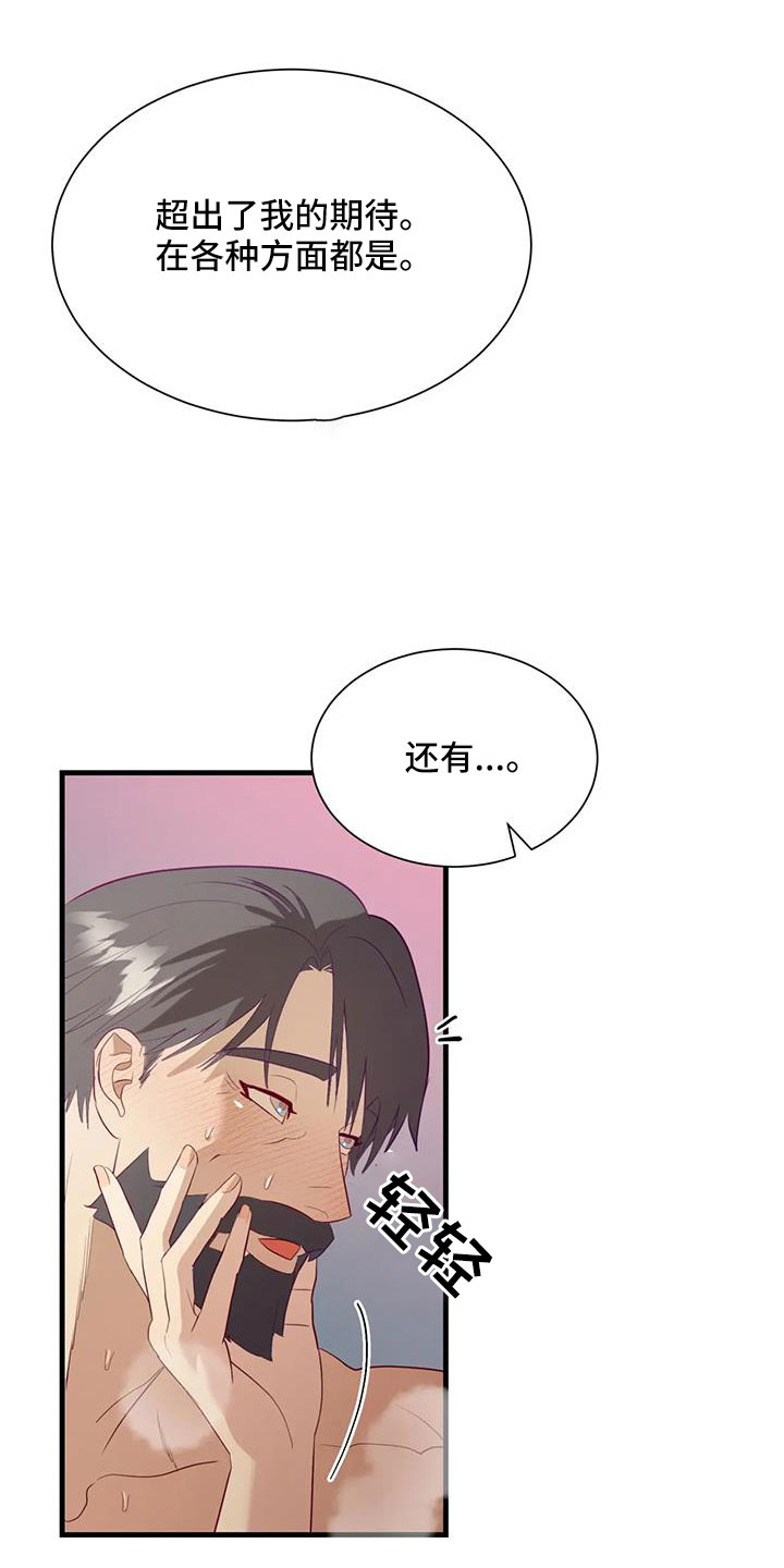 第119章：邀请到这来23