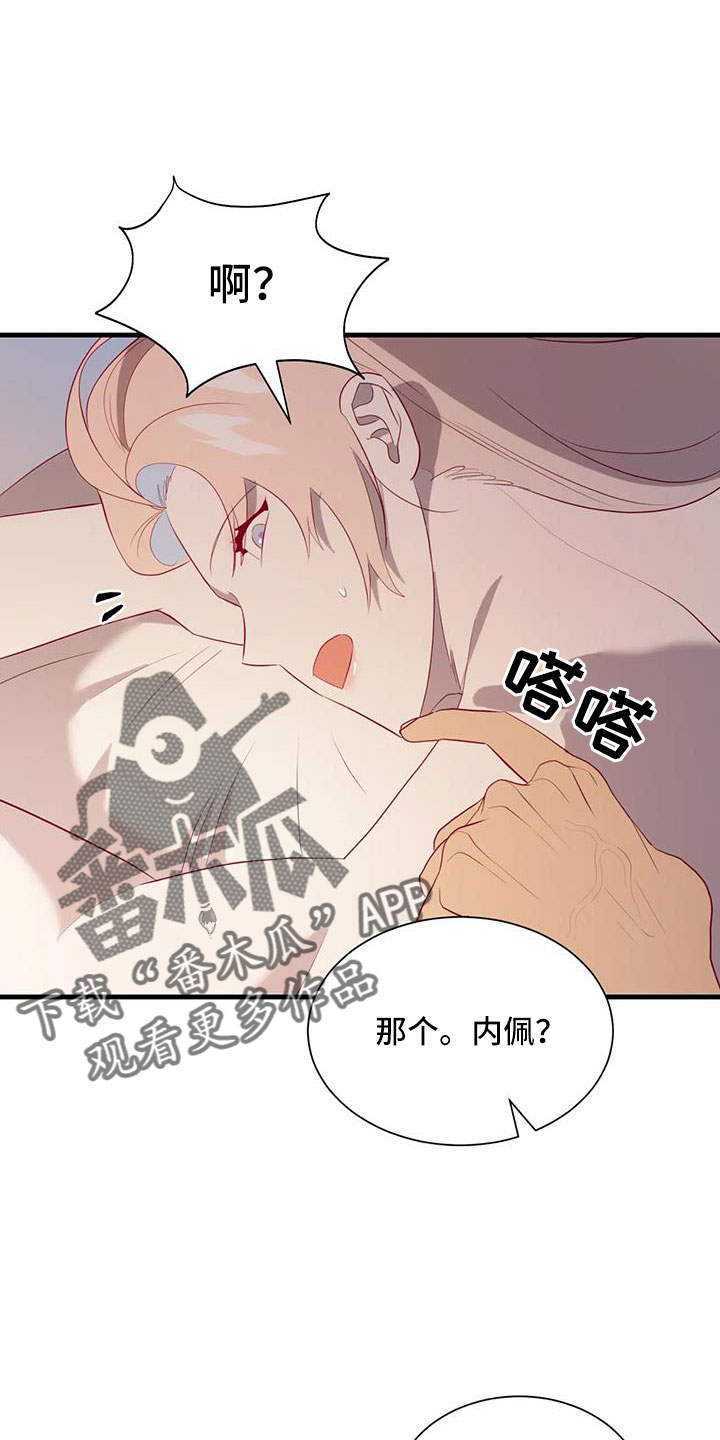 第119章：邀请到这来8