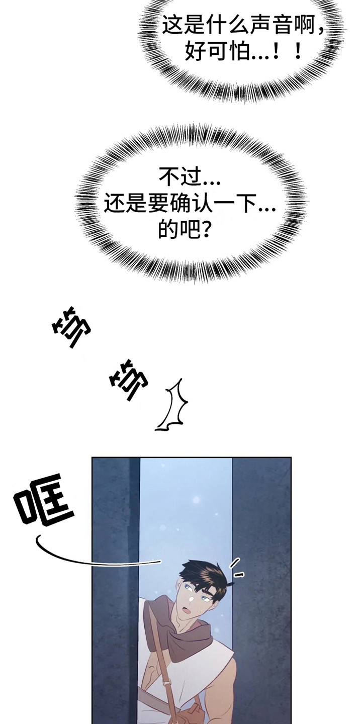 第15章：蜥蜴少年3