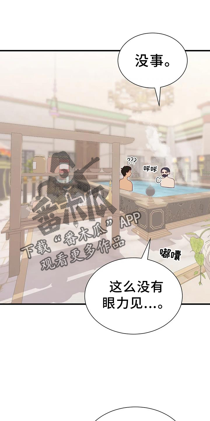 第124章：泡澡21