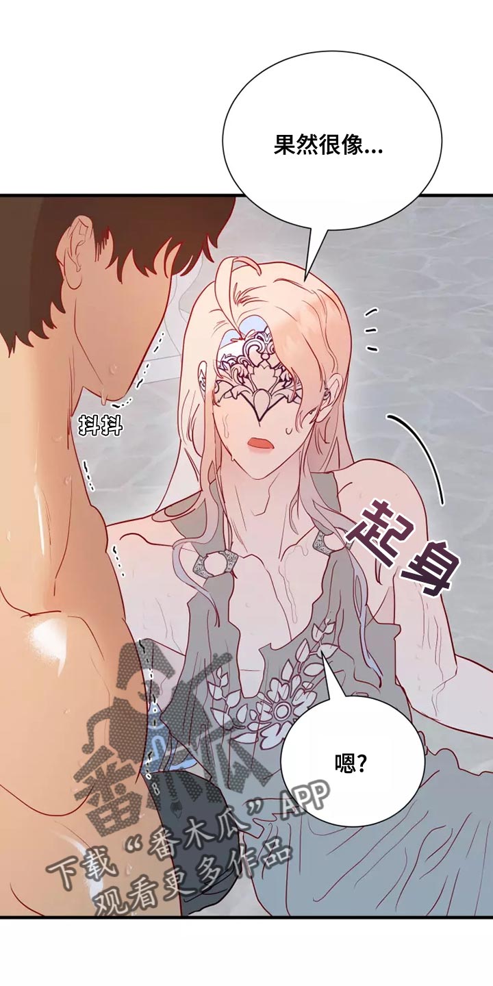 第65章：果然很像25