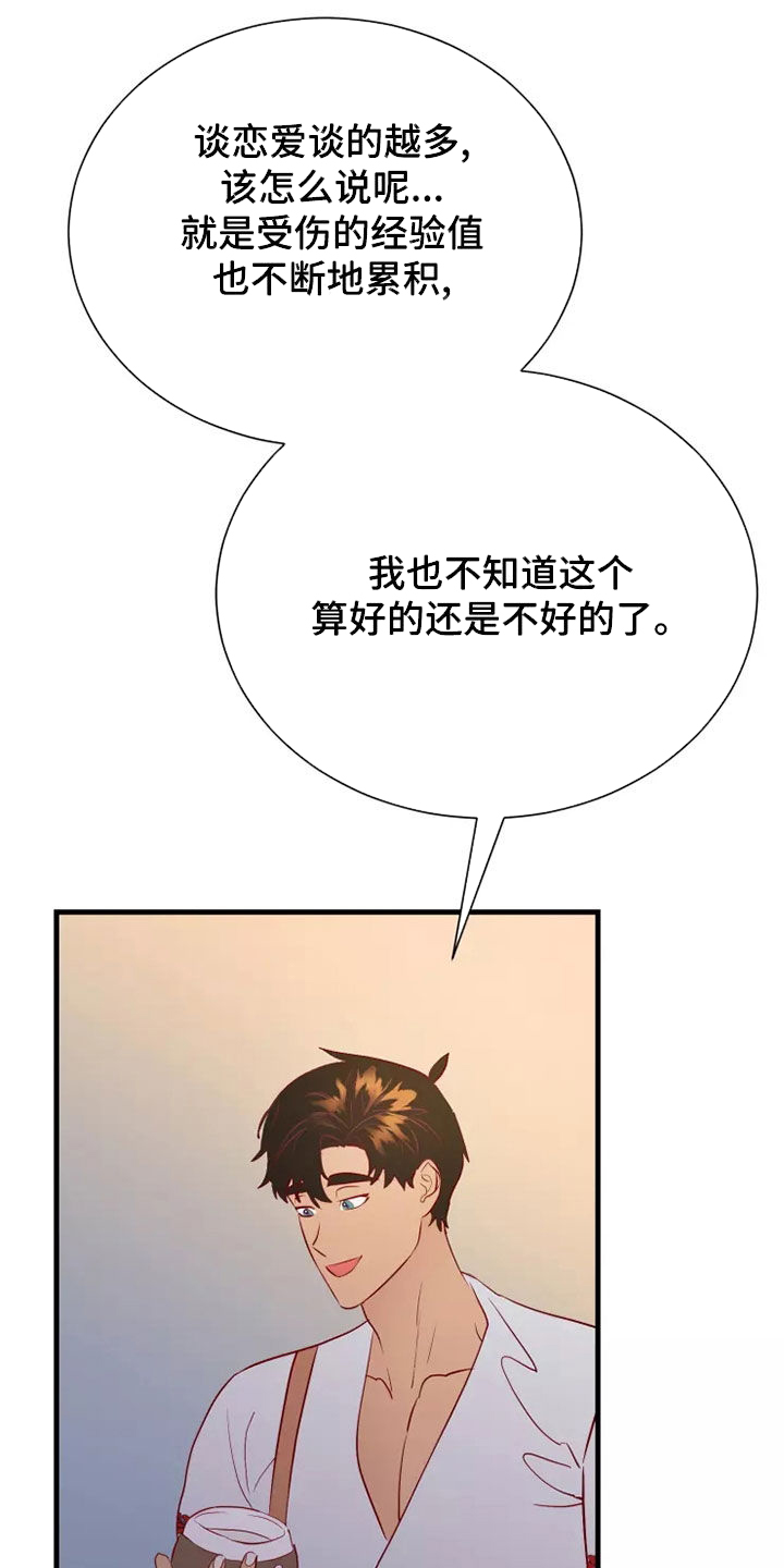 第68章：恋爱经验23