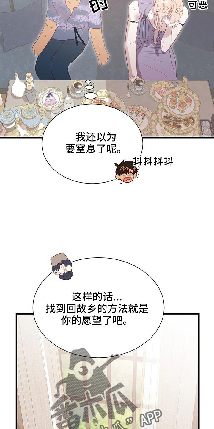 第112章：交往的人15