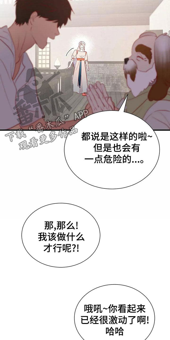 第73章：最痛恨的事28