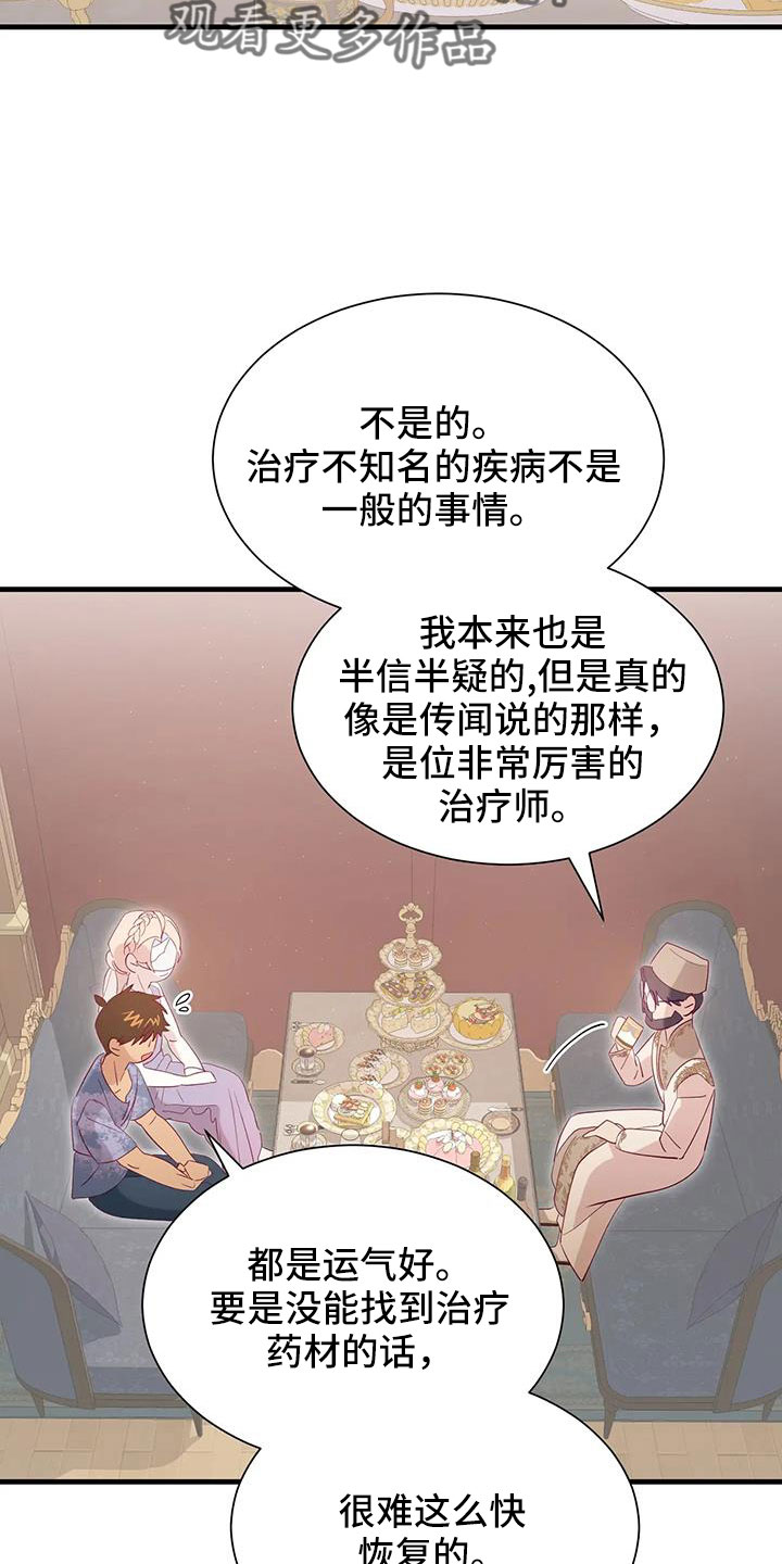 第111章：既视感19