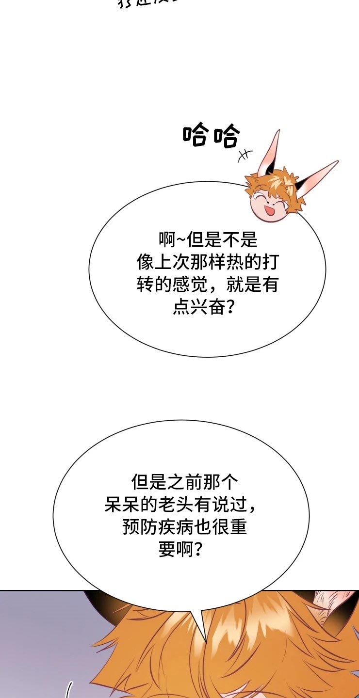 第32章：人类的弱小2