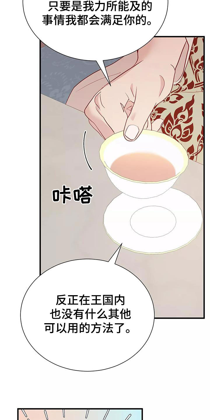第76章：逼婚2