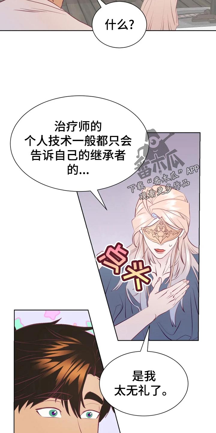 第26章：误会18