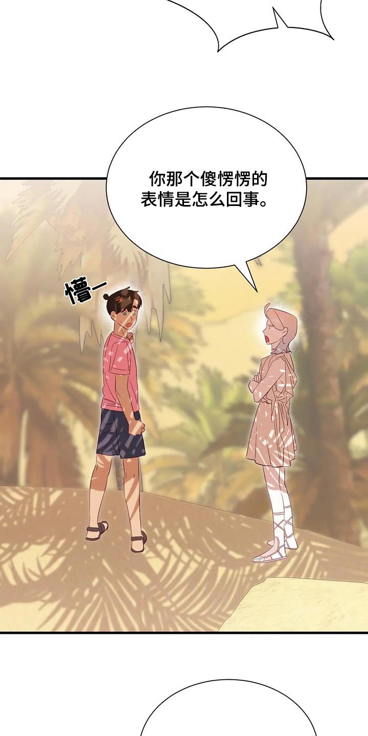 第100章：摇晃8