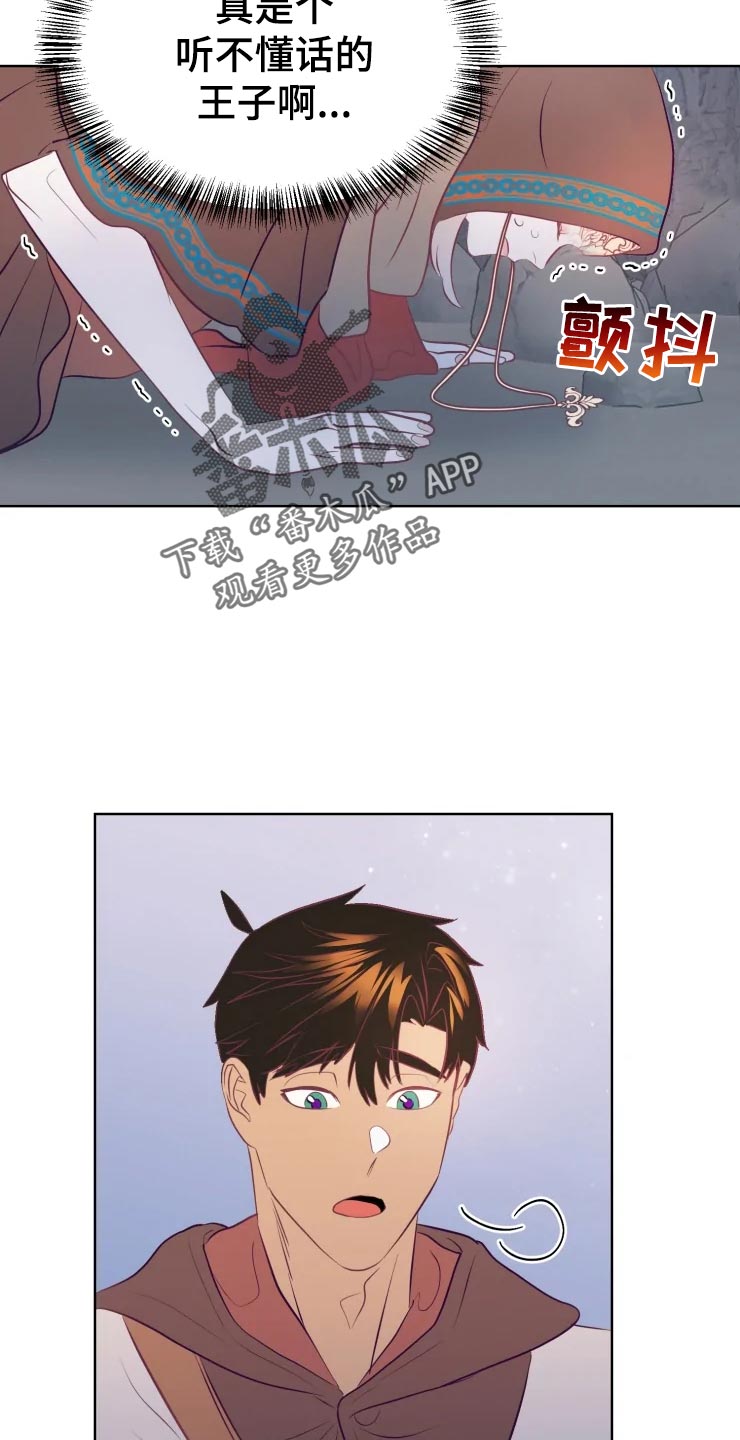 第22章：回归村庄13