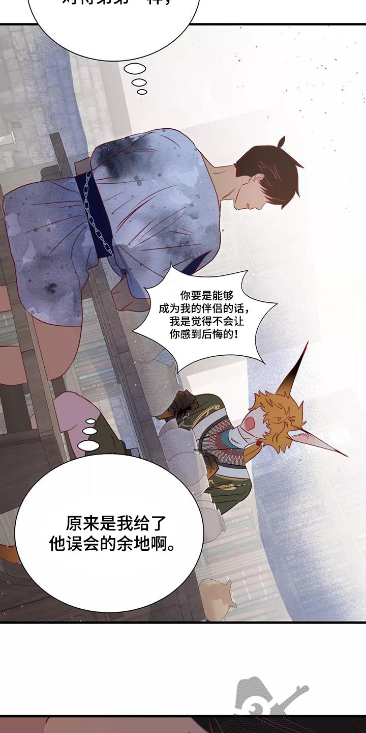 第90章：拒绝3