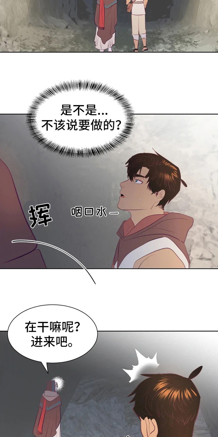 第13章：有点不安15