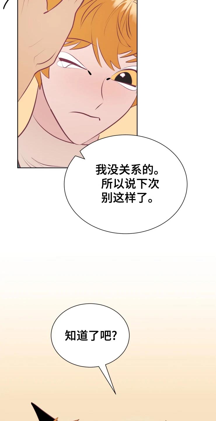 第36章：王国庆典9