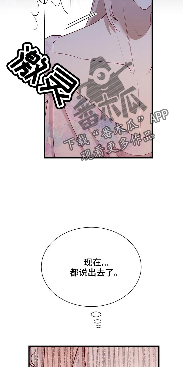 第108章：坦白16