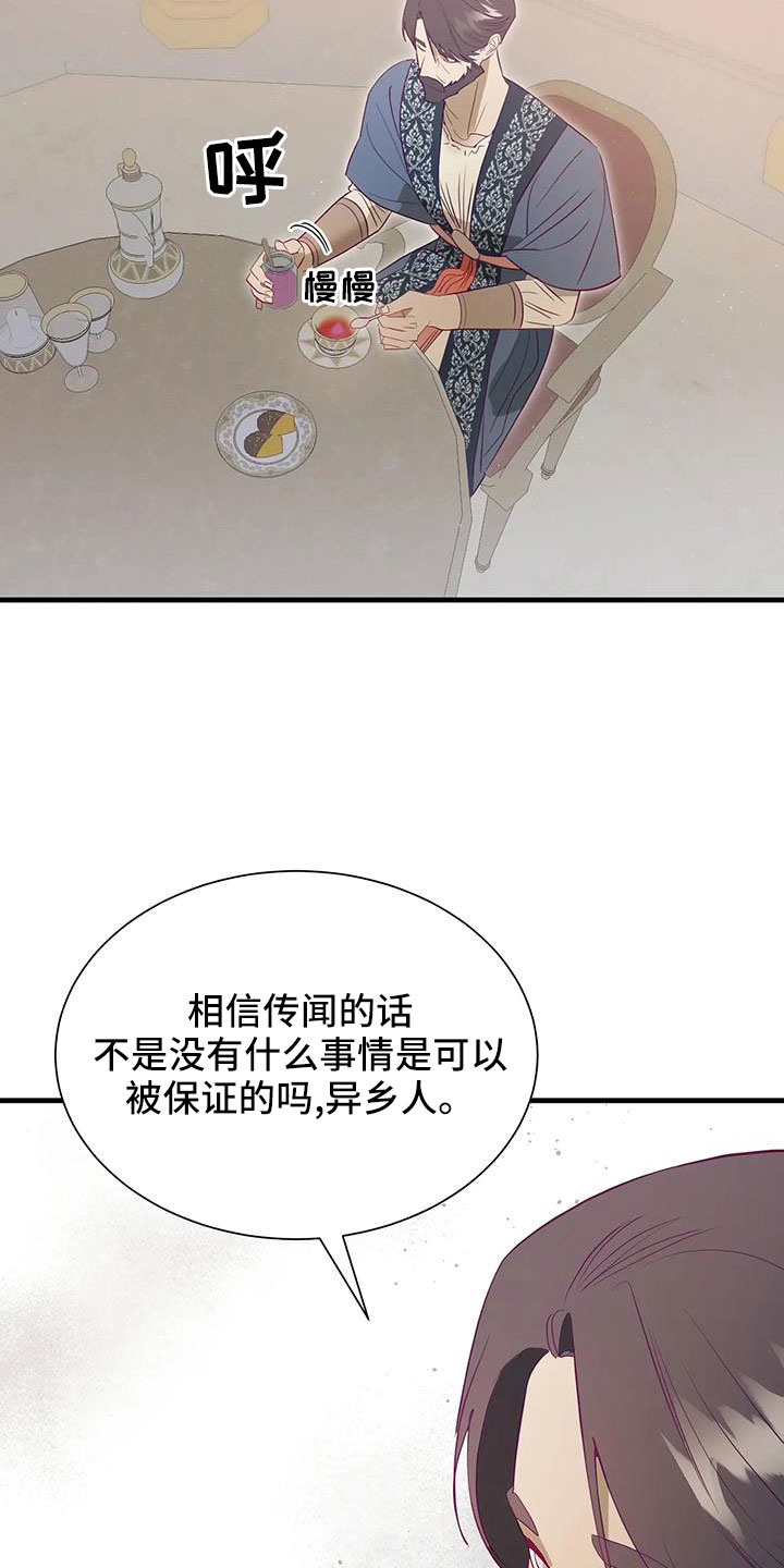 第114章：机密12