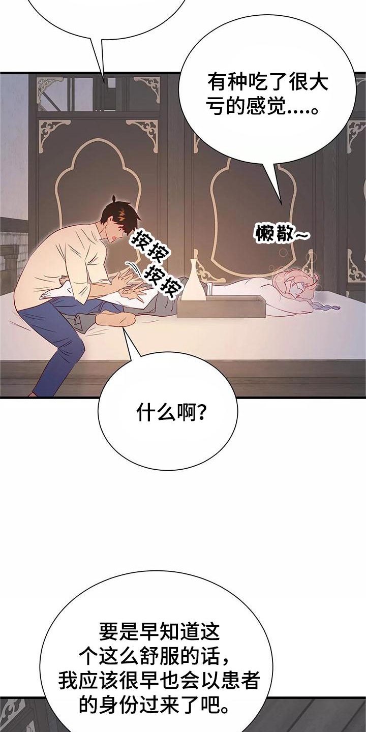 第83章：喜欢18