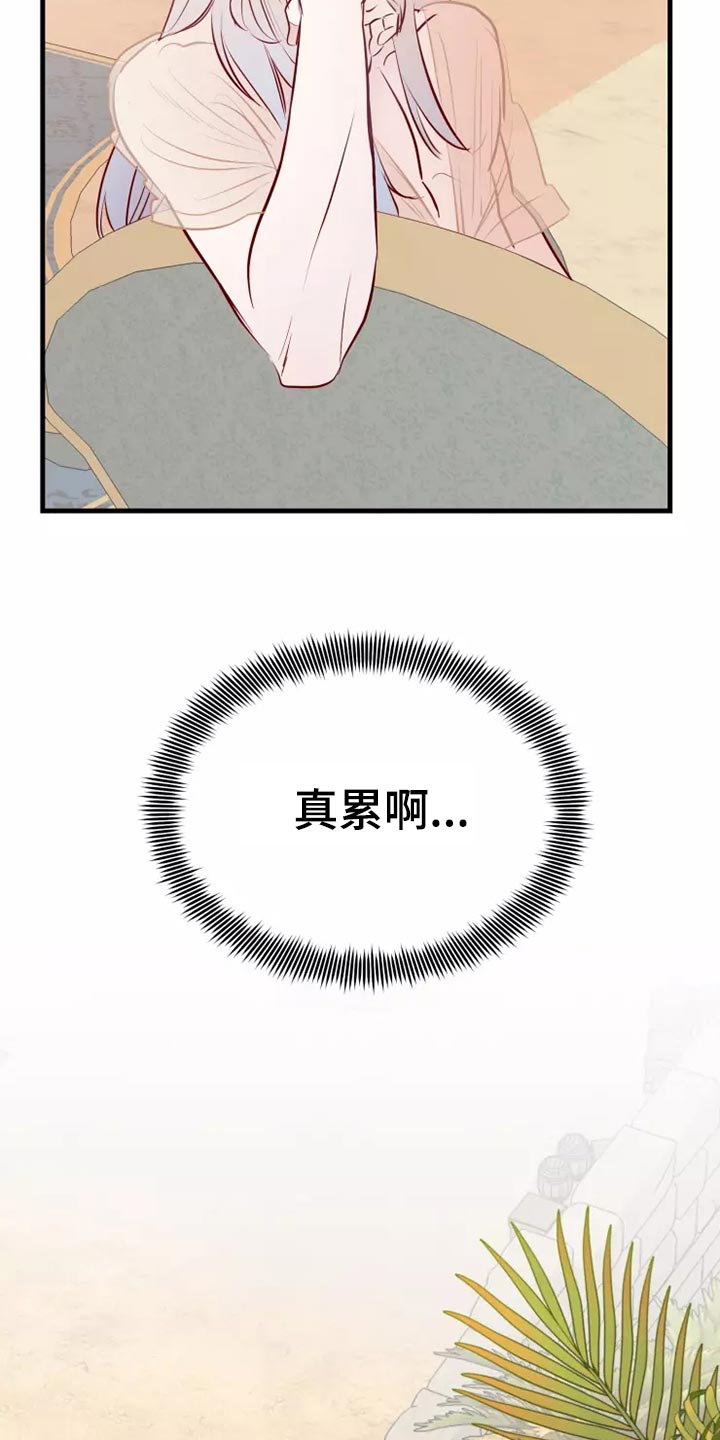 第45章：精神不正常34