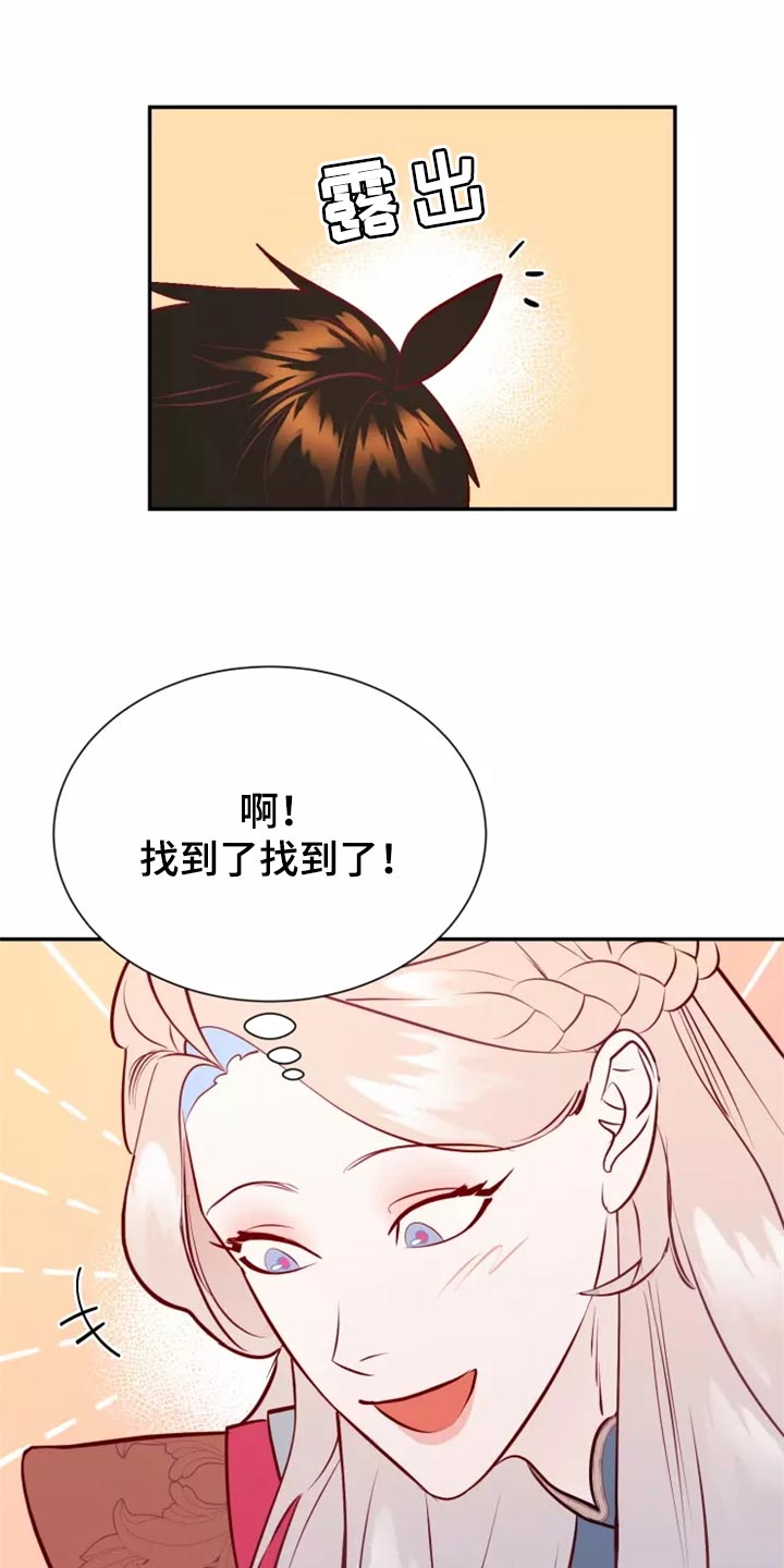 第41章：森林湖14