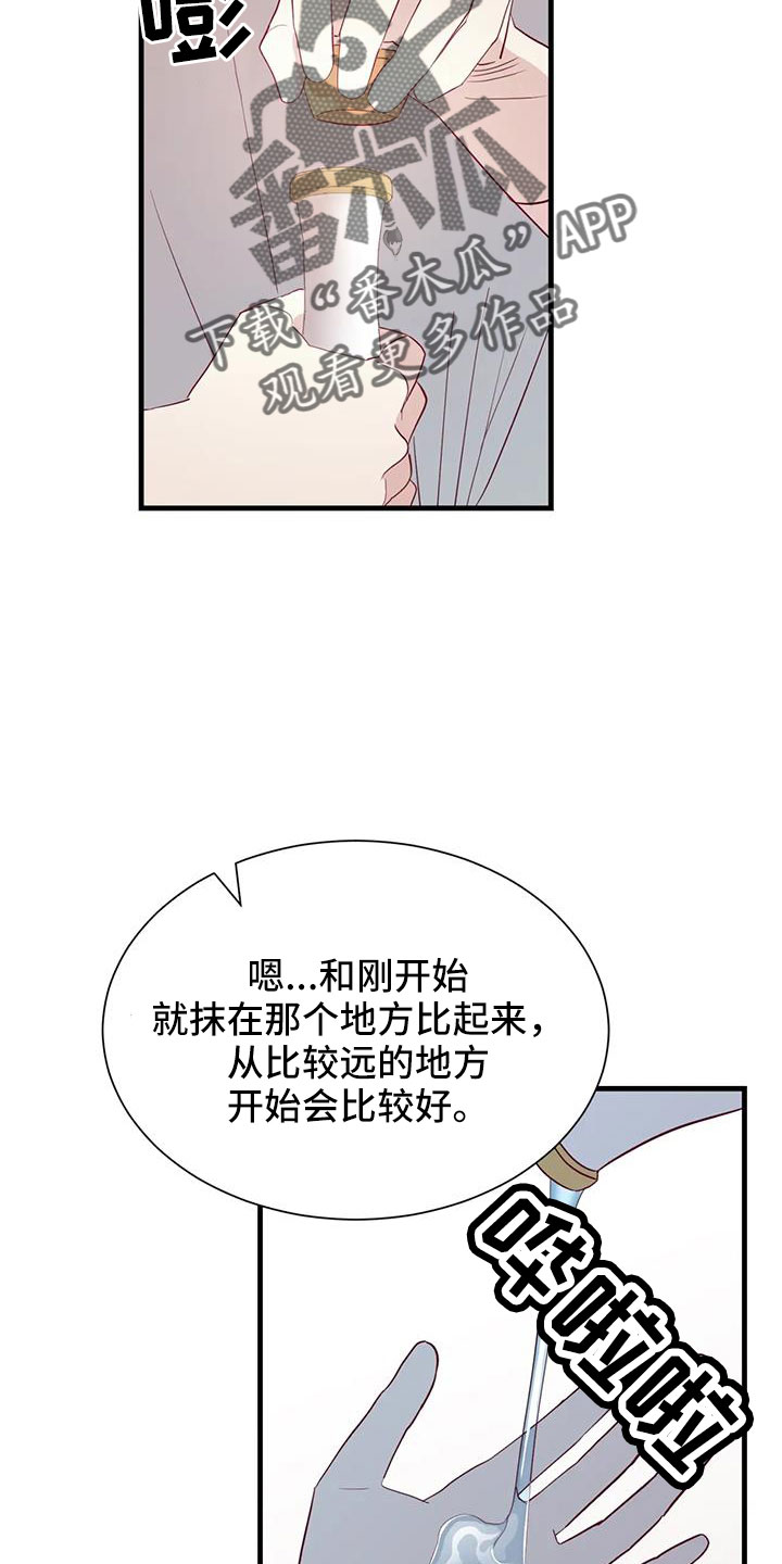 第117章：见效好快13