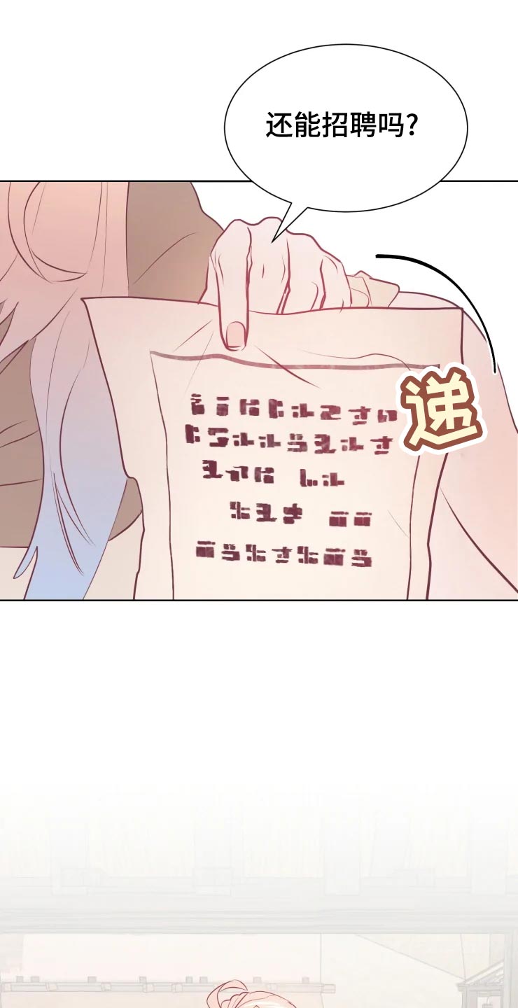 第24章：员工8