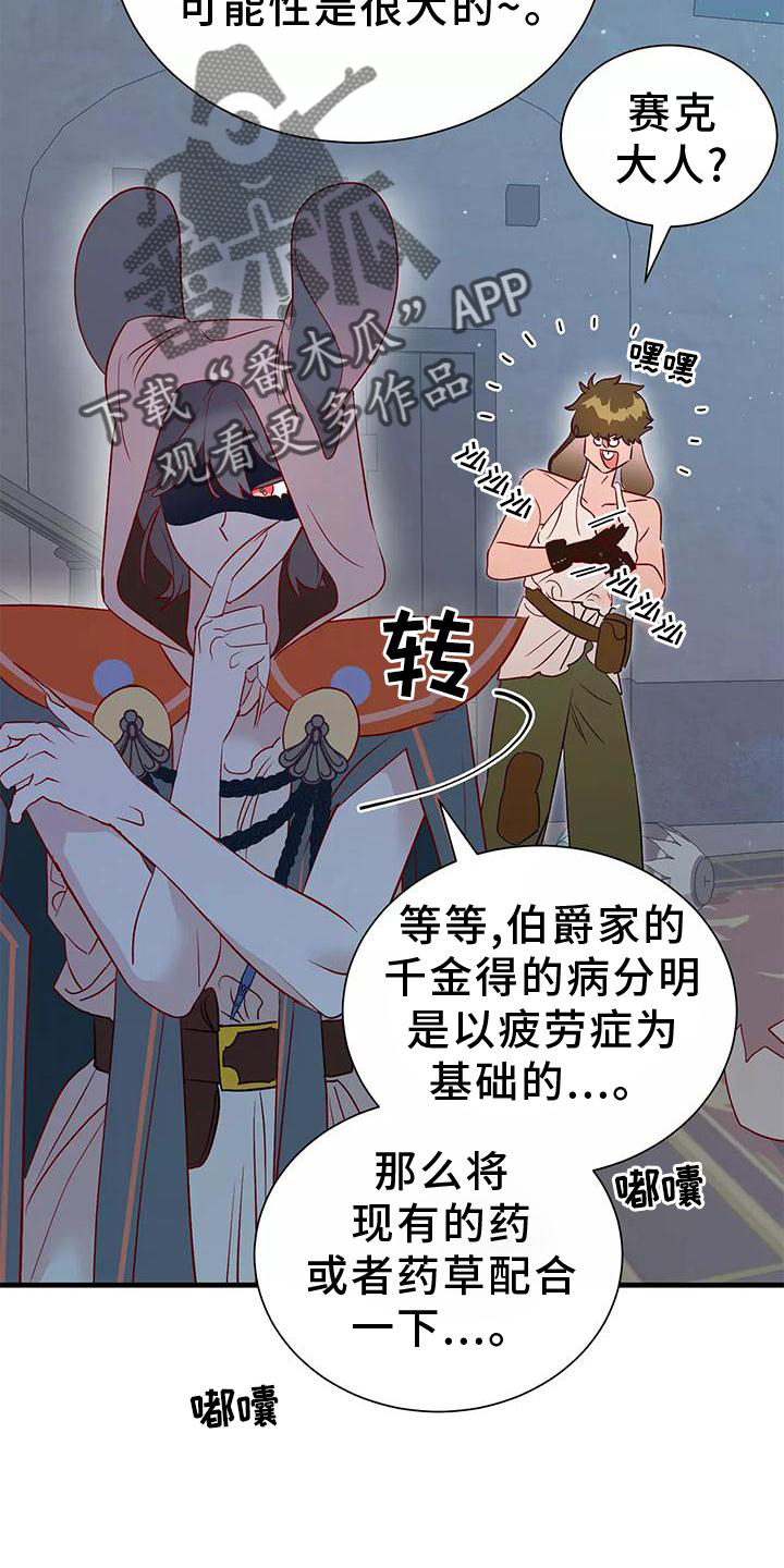 第78章：不需要你的帮助11