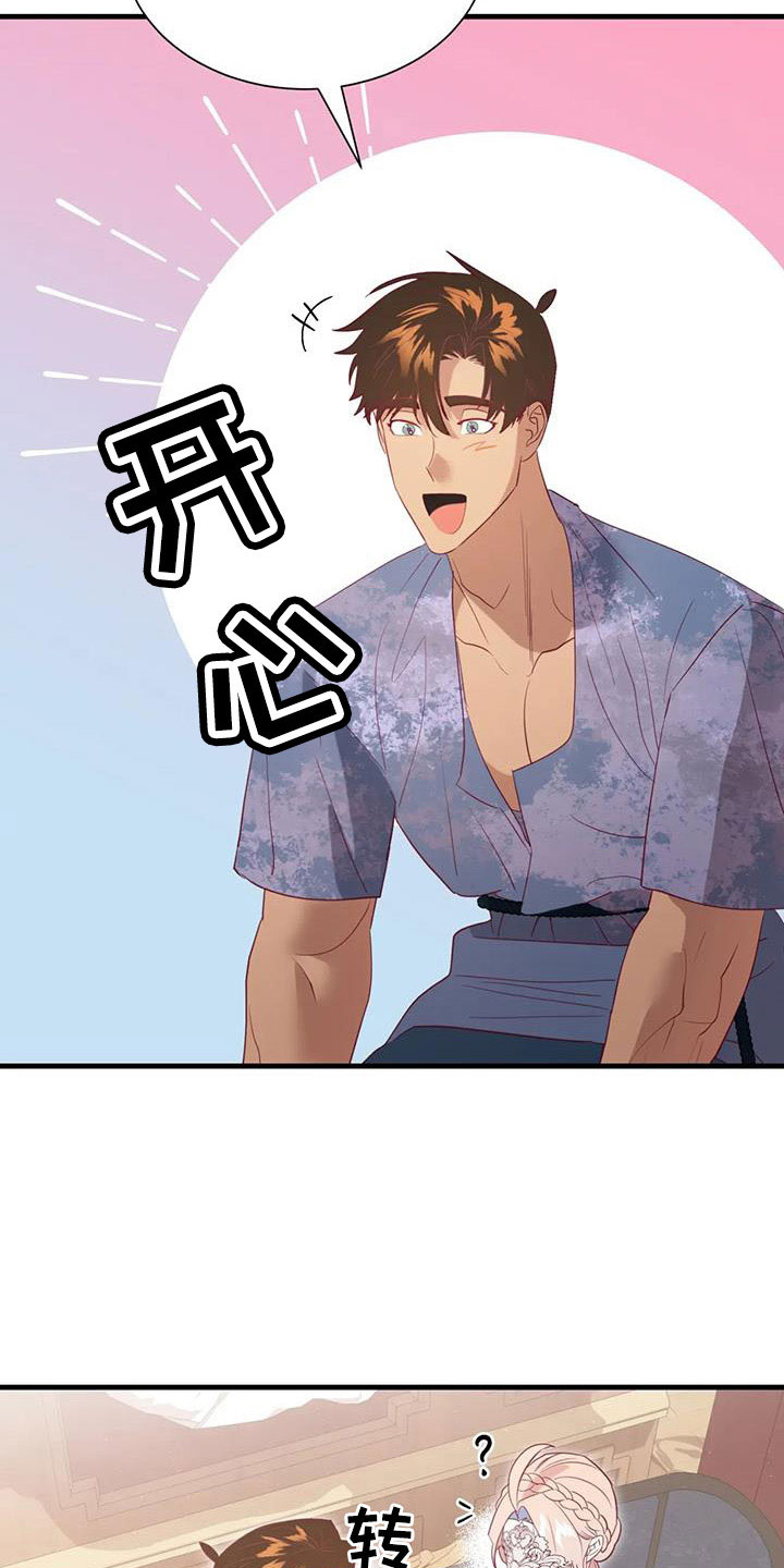 第112章：交往的人21