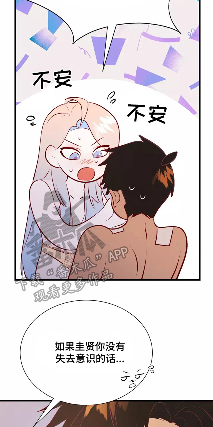 第53章：不是偶然8