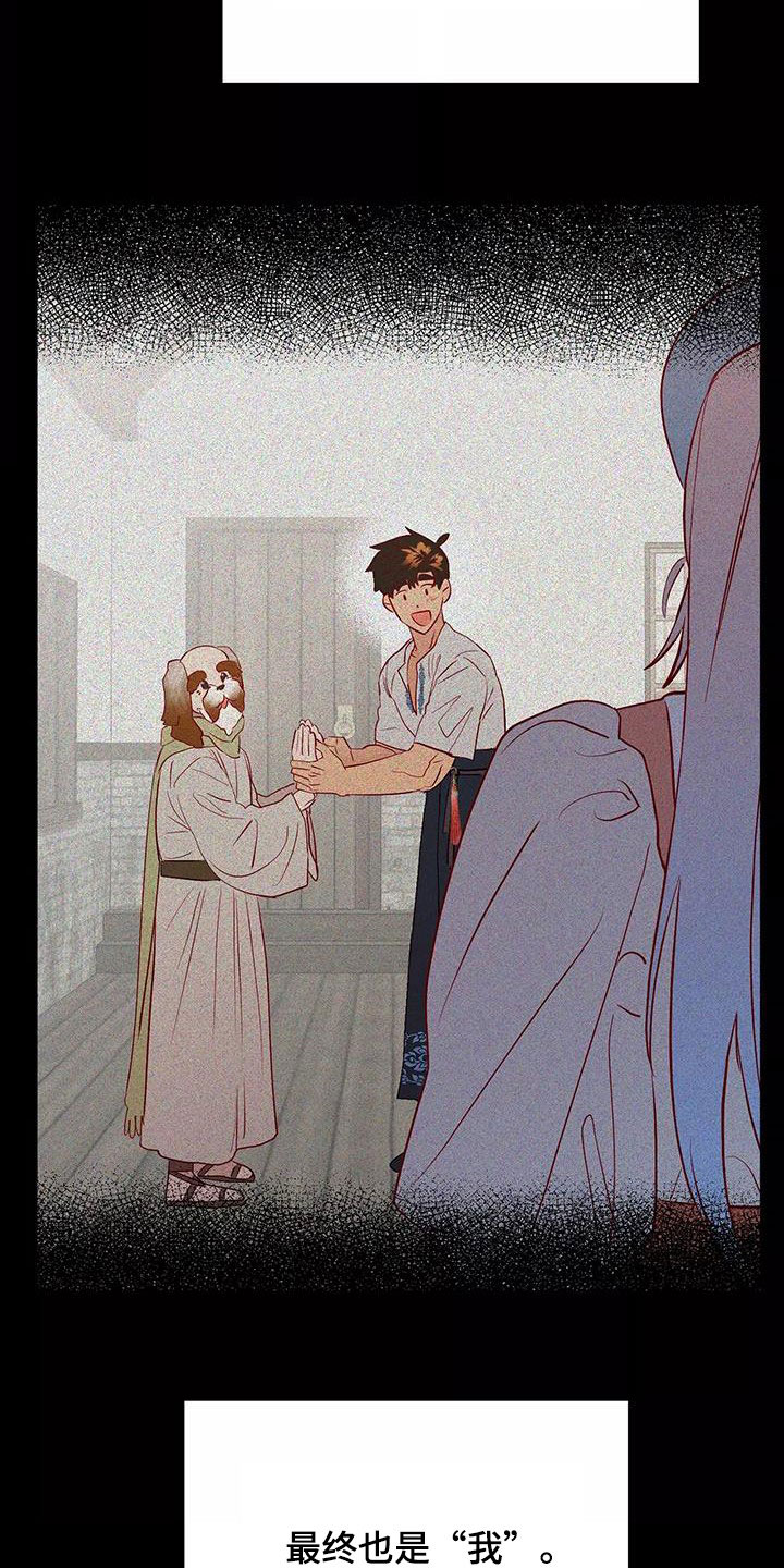 第88章：和他告白吧12