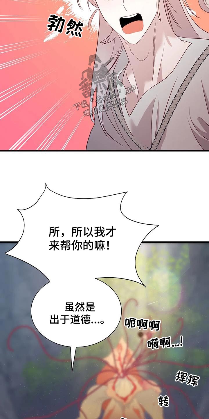 第97章：想办法16