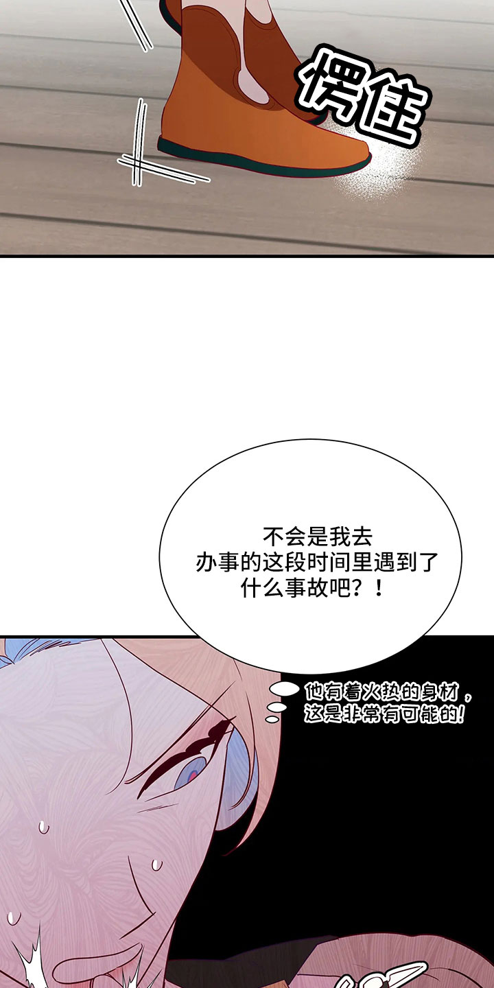 第114章：机密22
