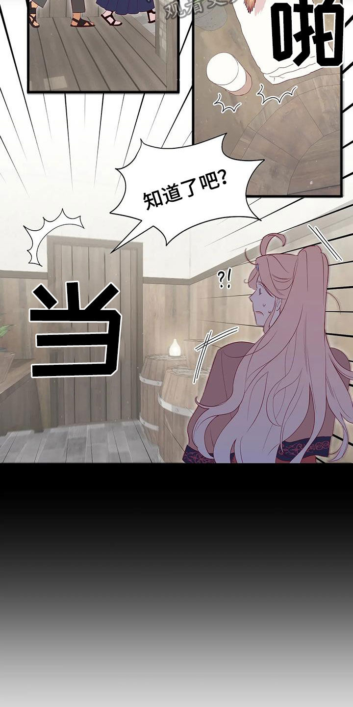 第131章：能拜托你吗8
