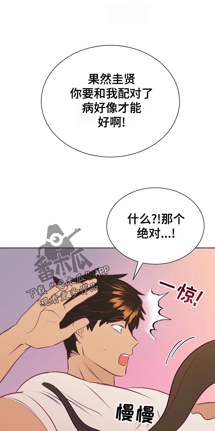 第35章：受伤19