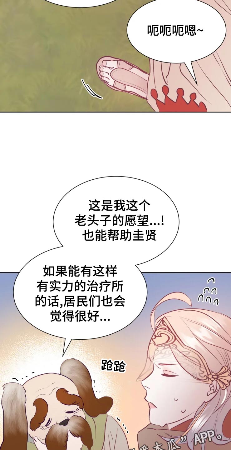 第25章：绝不原谅16