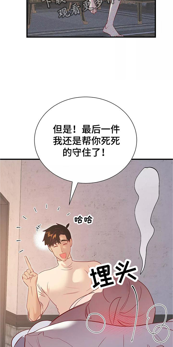 第83章：喜欢14