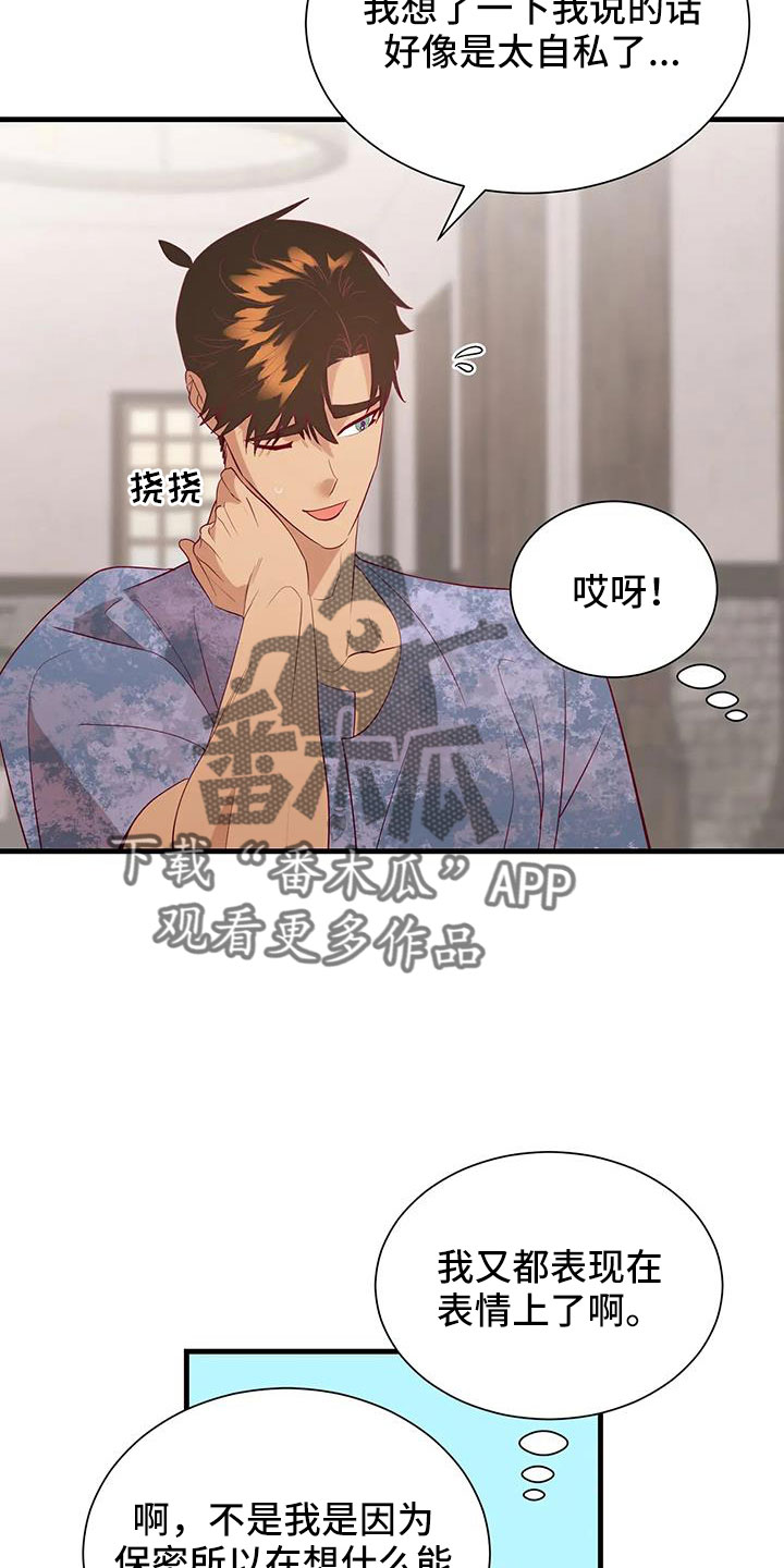 第110章：感动24