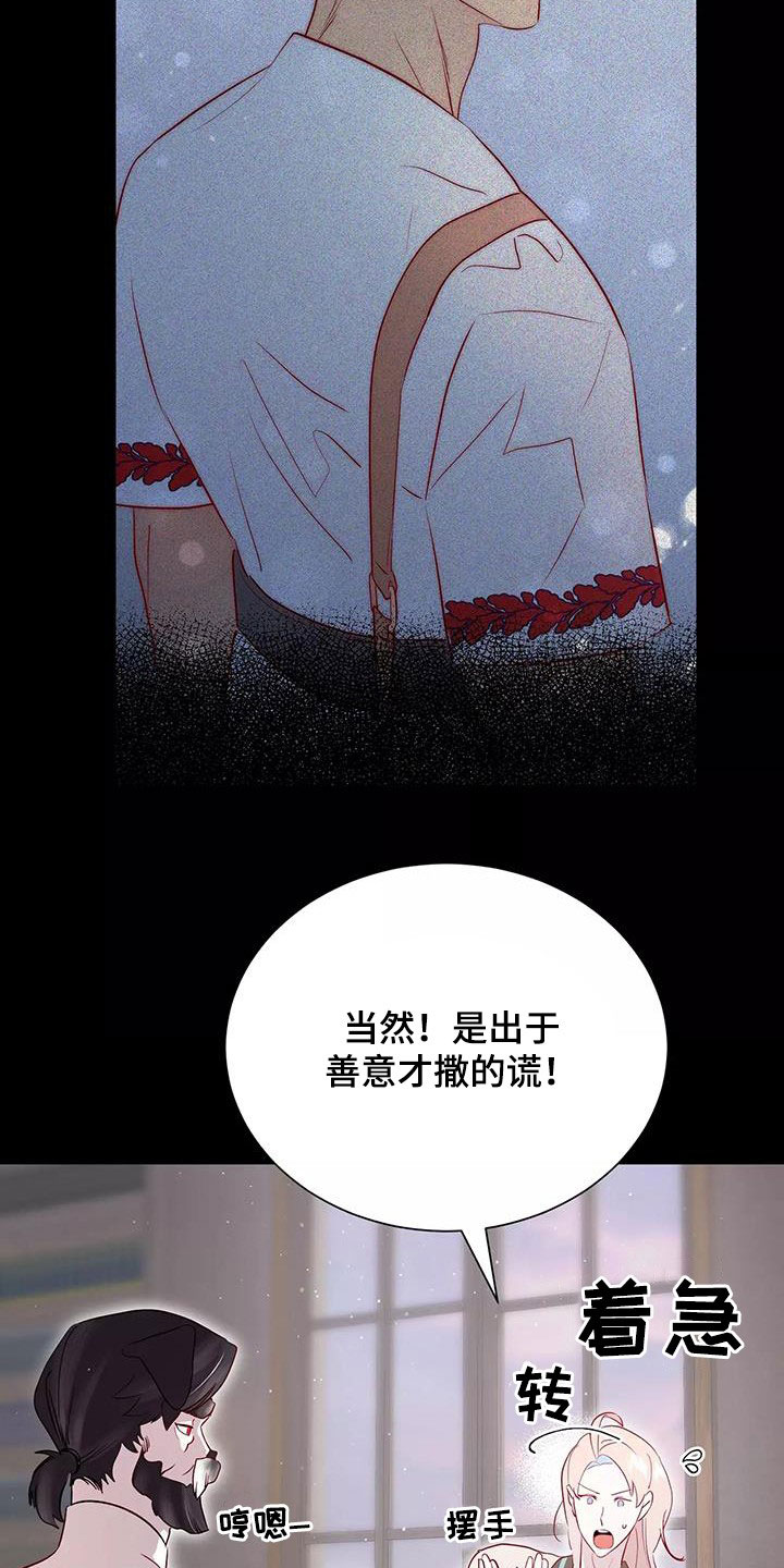 第87章：善意的谎言24