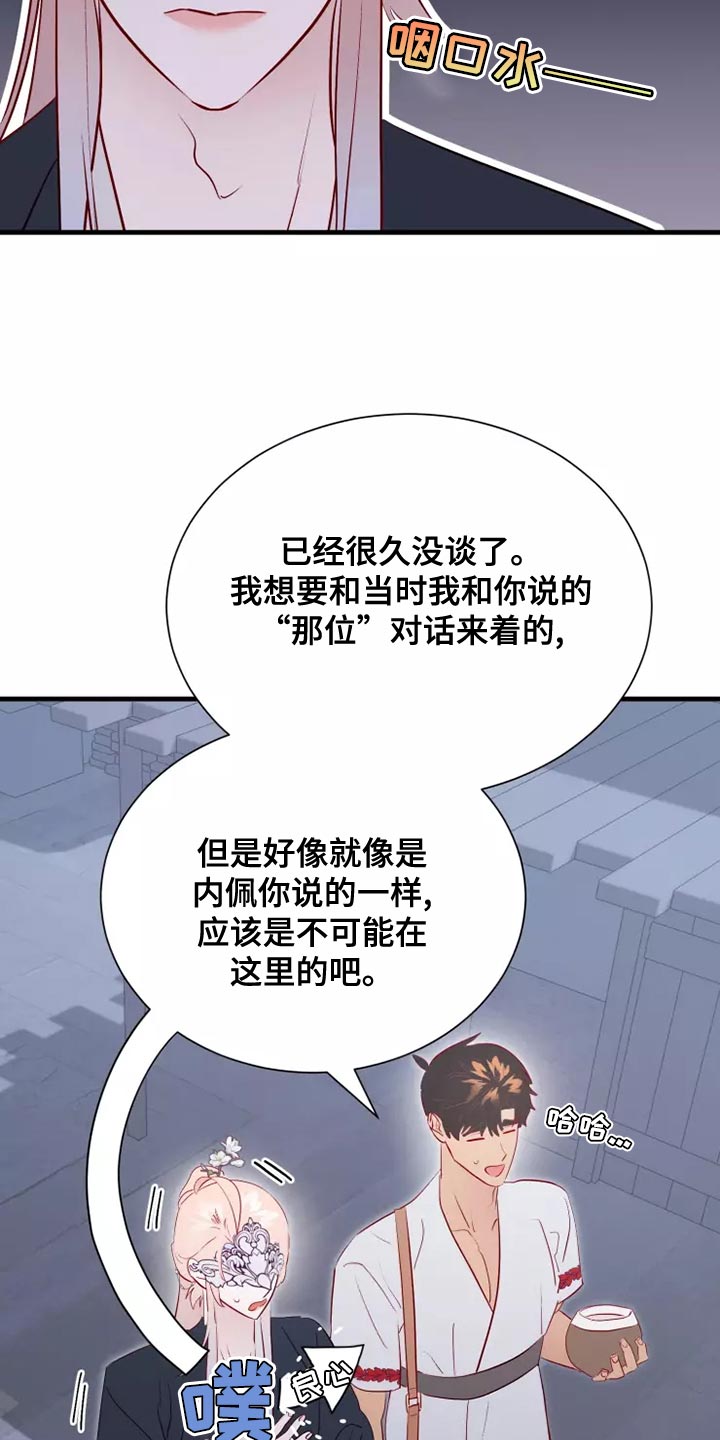 第67章：说谎的人15