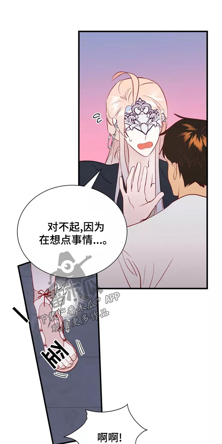 第68章：恋爱经验7