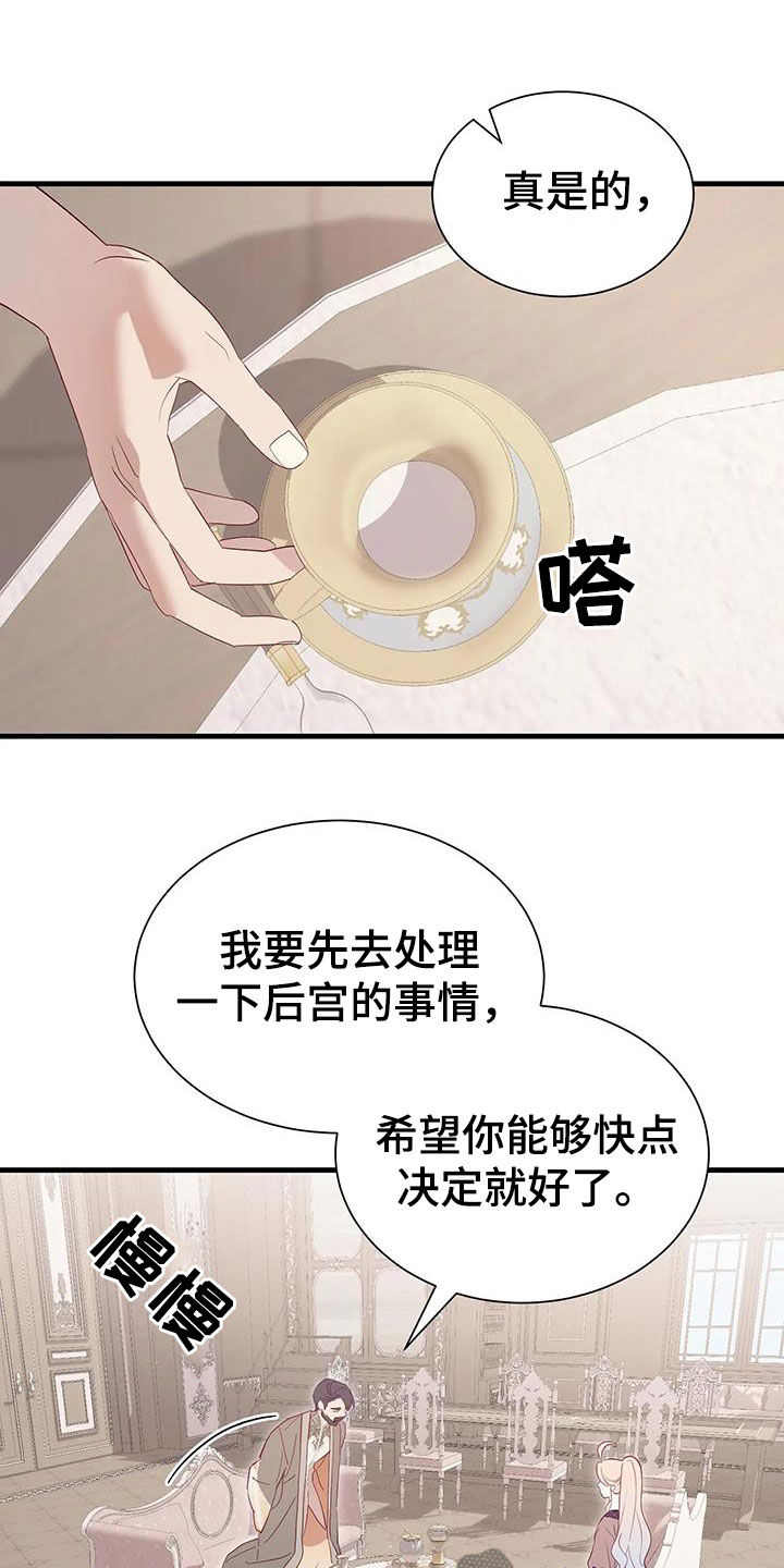第130章：提醒11