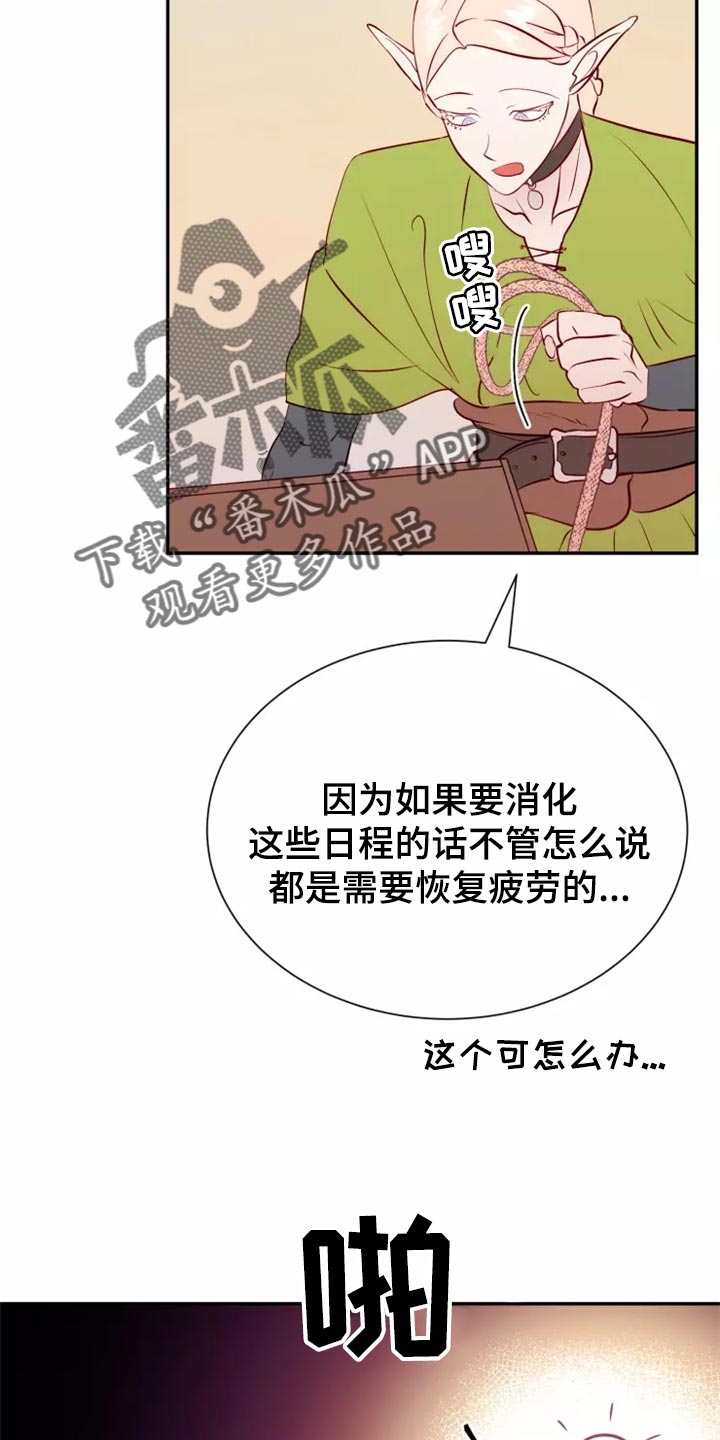 第41章：森林湖5