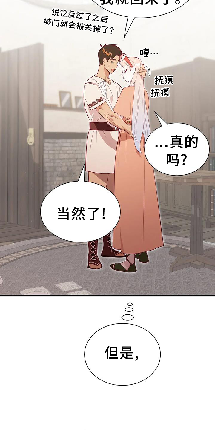 第126章：解释22
