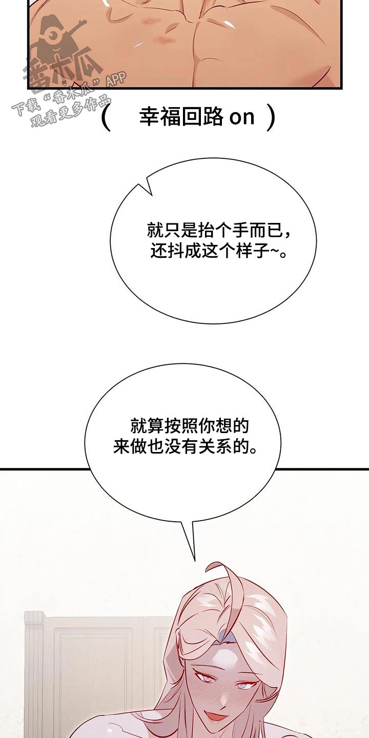 第104章：快起来3