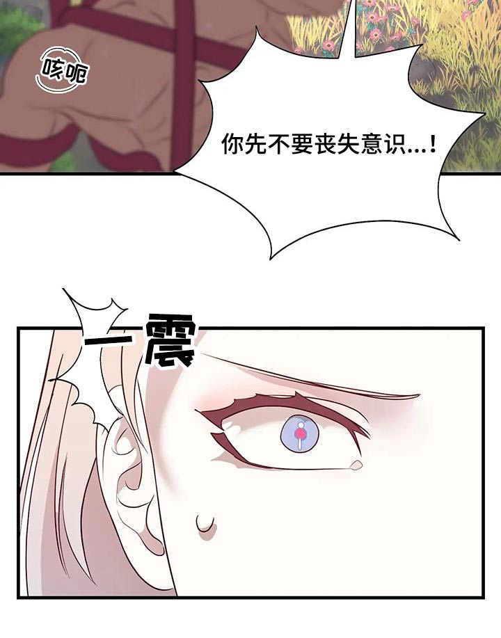 第97章：想办法11
