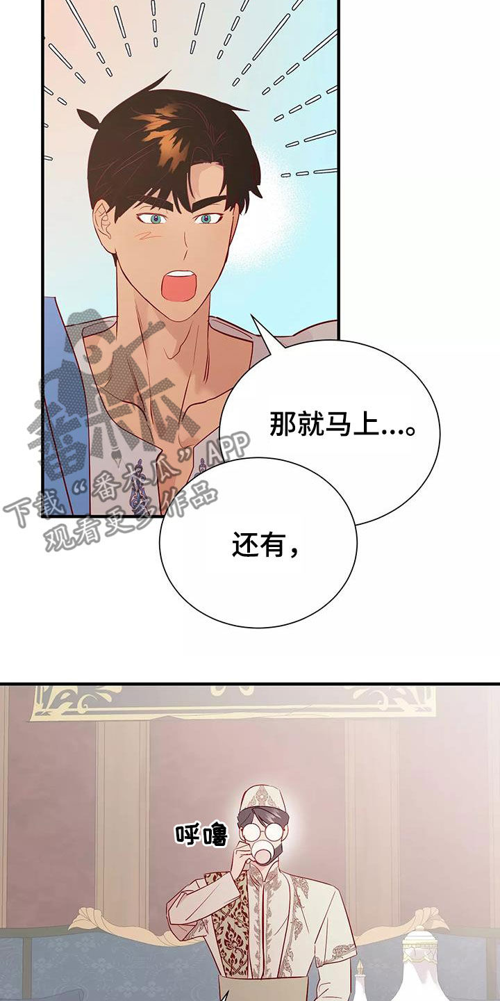 第76章：逼婚3