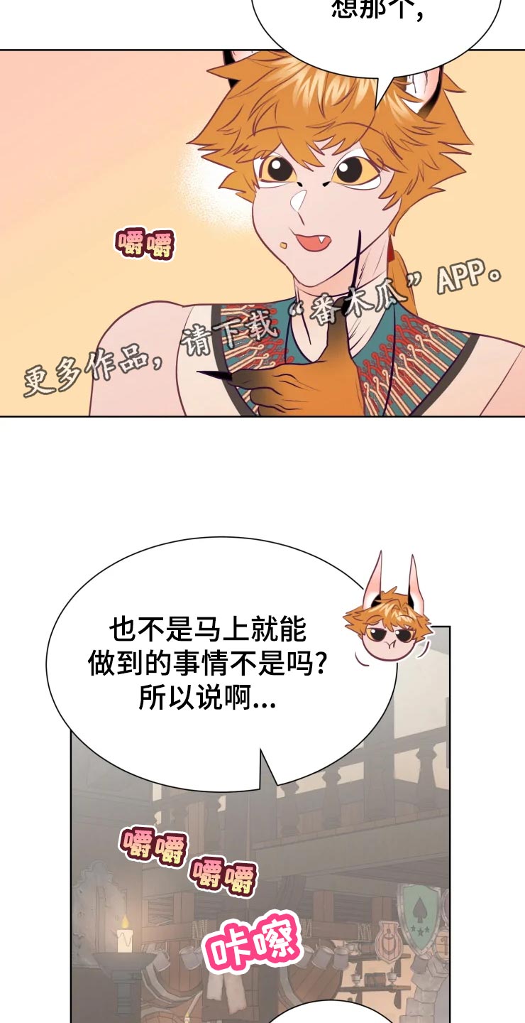 第23章：眼光8