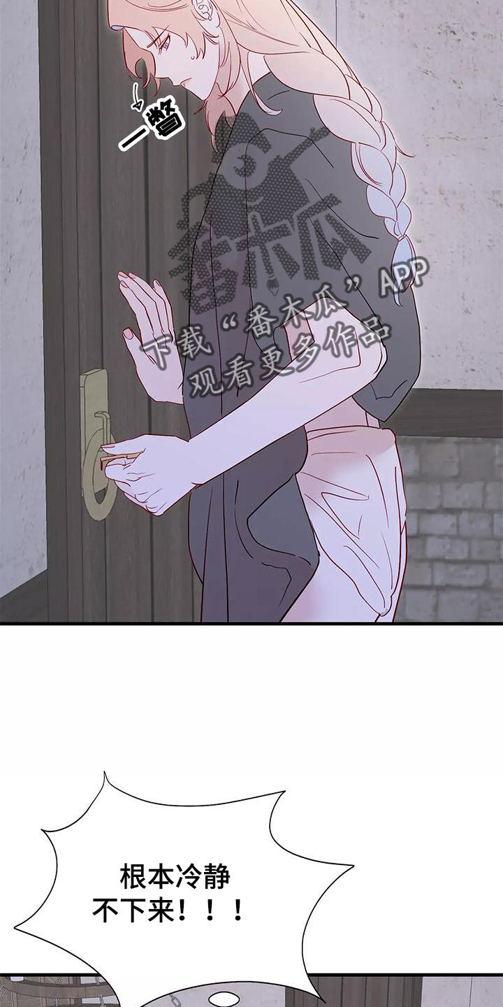 第84章：互相的心意21